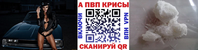 купить наркоту Шахунья A-PVP кристаллы