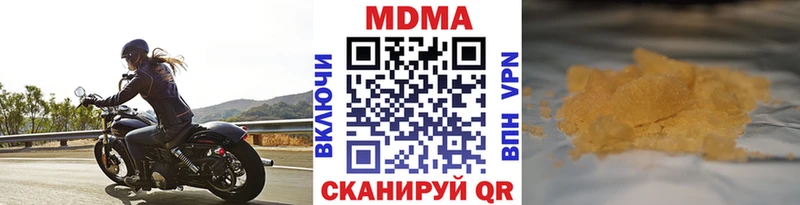 ссылка на мегу как войти  Шахунья  MDMA молли 