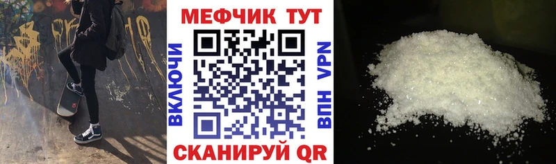 как найти закладки  Шахунья  Мефедрон мука 