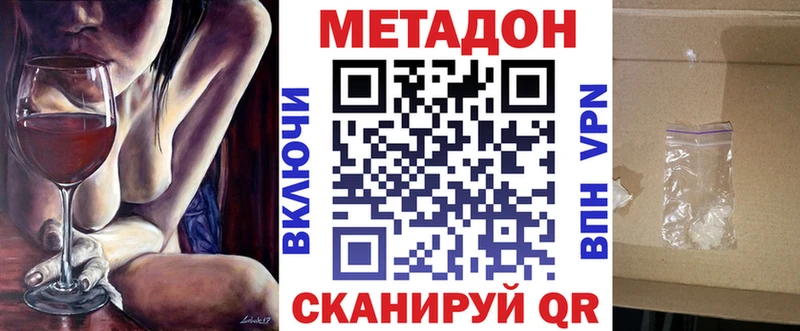 где найти   Шахунья  МЕТАДОН белоснежный 